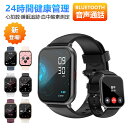 ＼500円クーポン＆P10倍還元／スマートウォッチ 通話機能搭載 血中酸素自動測定 腕時計 レディース メンズ 1.85インチ大画面 心拍計 睡眠モニター 歩数計 音声アシスタント LINE通知 文字盤自由設定 ベルト2本付き アラーム 音楽再生 iPhone android対応 敬老の日 gift
