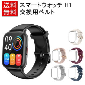 スマートウォッチH1&D1&D3&H2&G50&G15&SW022 交換用ベルト ベルト単品 シリコーン バンド リストバンド ウォッチベルト1パック 幅22 22cm ブラック ピンク 星空ゴールド グレー パープル ブルー