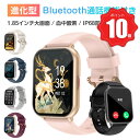＼P10倍＆500円オフクーポン／スマートウォッチ 通話機能 レディース メンズ 血中酸素 100+運動モード 腕時計 活動量計 歩数 心拍 睡眠測定 着信通知 文字盤設定 女性健康管理 音楽再生 天気予報 アラーム IP68防水 2本ベルト iPhone&アンドロイド対応 日本語説明書 ギフト