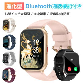 【特別限定P10倍】スマートウォッチ 通話機能 レディース メンズ 血中酸素 100+運動モード 腕時計 活動量計 歩数 心拍 睡眠測定 着信通知 文字盤設定 女性健康管理 音楽再生 天気予報 アラーム IP68防水 2本ベルト iPhone&アンドロイド対応 日本語説明書 ギフト