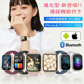 ＼P10倍お得チャンス‼／スマートウォッチ iphone対応 アンドロイド対応 通話可能 血中酸素濃度 LINE着信通知 カスタム文字盤 心拍数 睡眠モニター 歩数 運動モード 女性生理周期管理 男女兼用 天気予報 アラーム 音楽再生 スマホを探す 日本語アプリ 安心保証 送料無料