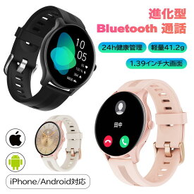 【500円OFFクーポン★秋の新生活】マートウォッチ 通話機能搭載 丸形 レディース 1.39インチ大画面 Bluetooth5.3 血中酸素濃度 睡眠記録 心拍数 メンズ 腕時計 100+エクササイズモード 着信通知 文字盤変更 smart watch 軽量 iPhone対応 android対応 ギフト