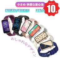 ＼W特典★P10倍＆300円引／スマートウォッチ レディース リストバンド型 iPhone/Android対応 メンズ 軽量…
