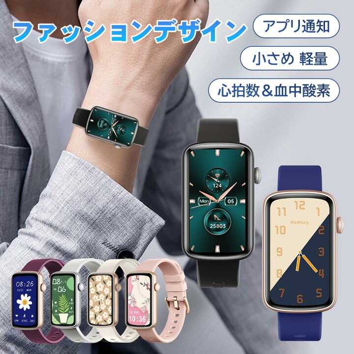 楽天市場】＼父の日ギフト☆P10倍＆300円OFF／スマートウォッチ リスト 