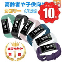 スマートウォッチ スマホ不要 アプリ不要 腕時計 歩数計 Bluetoothなし No Bluetooth No APP Pedometer カロリー消費 歩く距離 睡眠時間記録 高齢者 子供適用 操作簡単 防水 Willful 誕生日プレゼント 入学お祝い 敬老の日