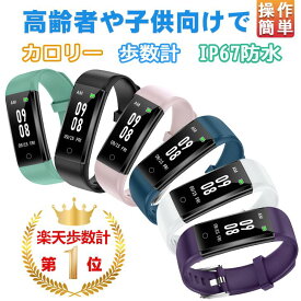 楽天一位!!スマートウォッチ スマホ不要 アプリ不要 腕時計 歩数計 Bluetoothなし No Bluetooth No APP Pedometer カロリー消費 歩く距離 睡眠時間記録 高齢者 子供適用 操作簡単 防水 誕生日プレゼント 入学お祝い 敬老の日