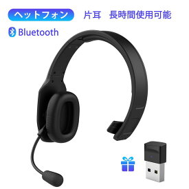 ＼300円オフクーポン／ヘッドセット Bluetooth ヘッドホン 片耳 無線 ノイズキャンセリング ミュート機能付き ハンズフリー通話 最大30時間使用 アダプターDG2付き Web skype 会議 在宅勤務 コールセンタービデオチャット テレビ視聴 Android ios PC対応