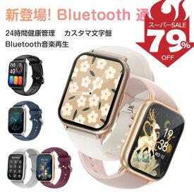 ＼79%OFF★スーパーSALE限定／スマートウォッチ レディース 通話機能 新登場 血中酸素 100+運動モード 心拍計 活動量計 睡眠測定 着信通知 女性健康管理 音楽再生 天気予報 カメラ制御 IP68防水 ダブルベルト メンズ iPhone&アンドロイド対応 多言語対応 ギフト