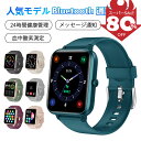 ＼80%OFF★スーパーSALE限定／スマートウォッチ レディース メンズ 腕時計 1.85インチ大画面 通話機能 Smart Watch 活動量計 100+運動モード 長持ちバッテリー 心拍/睡眠検測 歩数量計 着信通知 振動 音楽再生 リモート撮影 iphone/android対応 贈り物 彼氏 彼女 誕生日