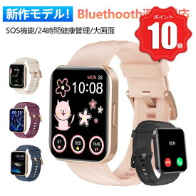 ＼安心保証&10倍ポイント還元／スマートウォッチ 通話機能 iphone対応 1.85インチ大画面 レディース 心拍計 睡眠計 血中酸素濃度測定 100+運動モード 活動量計 着信通知 文字盤自由設定 長持ちバッテリー 電卓 ゲーム 音楽再生 メンズ IP68防水 日本語 多機能 android対応
