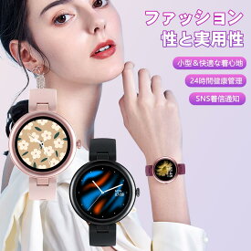 ＼期間限定★P10倍還元／スマートウォッチ 丸形 レディース 腕時計 小さめ 軽量 心拍数 血中酸素 カスタムダイヤル Line Twitter 電話通知 睡眠 スポーツモード 音楽コントロール 天気予報 健康管理 座りがち注意 iphone Android対応 IP68防水 プレゼント