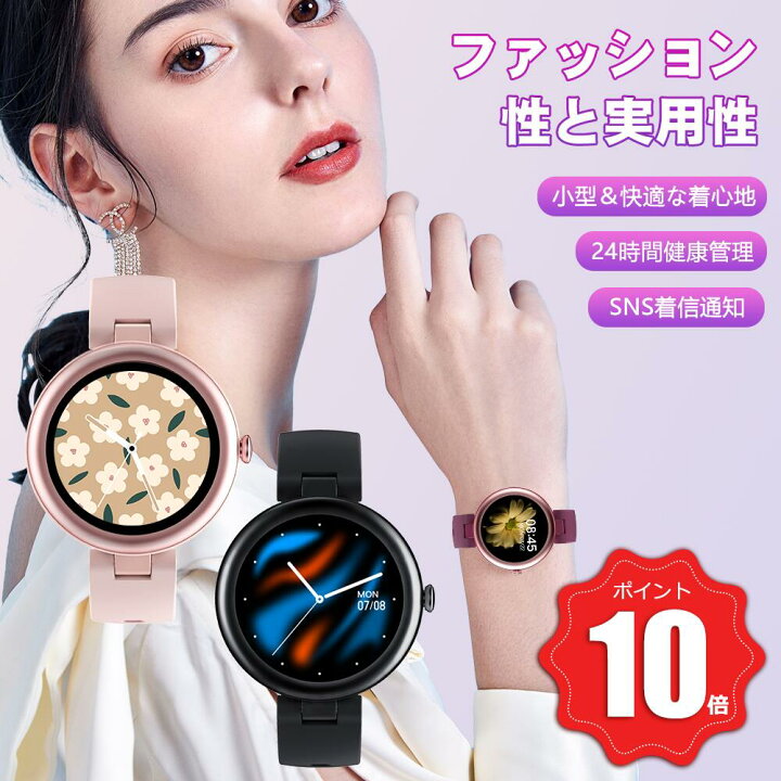 楽天市場】＼P10倍！300オフクーポン／スマートウォッチ 丸形 