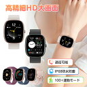 ＼P10倍還元＆500円クーポン／2025新品発売 スマートウォッチ レディース Bluetooth通話 着信通知 血中酸素自動測定 腕時計 メンズ 1.83インチ大画面 心拍計 睡眠モニター 歩数計 100+スポーツモード カスタムウォッチフェイス お洒落 携帯を探す iPhone android対応 ギフト