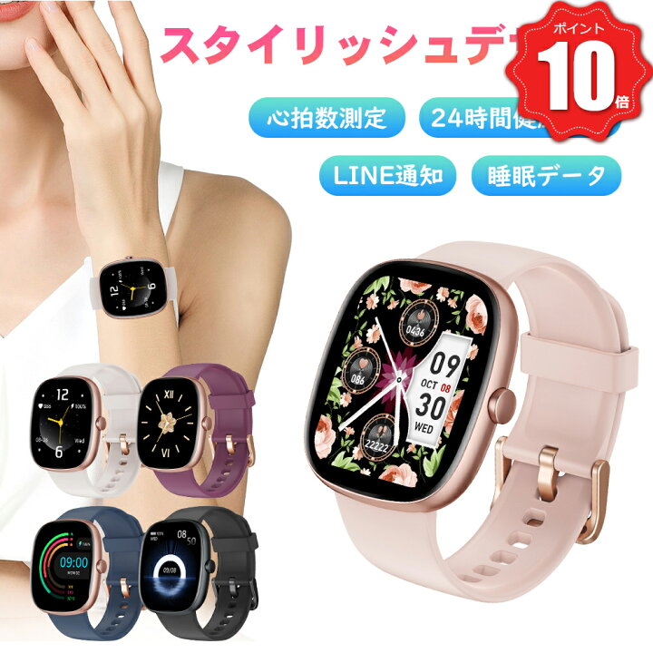 楽天市場】＼新生活応援！P10倍バック／2025新品発売 スマートウォッチ 