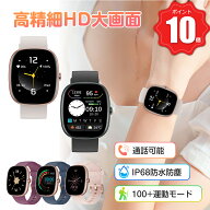 ＼10倍ポイント還元！／2025新品発売 スマートウォッチ レディース Bluetooth通話 着信通知 血中酸素自動…
