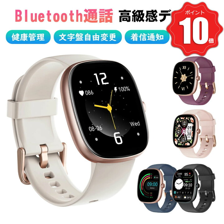 楽天市場】＼P10倍還元！／2025新品発売 スマートウォッチ Bluetooth 