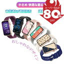 ＼80%OFF★スーパーSALE限定／スマートウォッチ レディース リストバンド型 iPhone/Android対応 メンズ 軽量 歩数計 腕時計 24時間健康追跡 着信通知 スポーツモード 文字盤自由設定 心拍計 血中酸素 カロリー 睡眠管理 天気予報 携帯を探す 新年 プレゼント