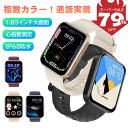 ＼79%OFF★スーパーSALE限定／スマートウォッチ Bluetooth通話 レディース 歩数計 腕時計 心拍計 睡眠計 血中酸素濃度測定 活動量計 着信通知 文字盤自由設定 画面明るさ調節 音楽再生 IP68防水 メンズ 日本語アプリ iphone対応 android対応 プレゼント 新年 彼氏 彼女