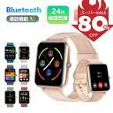 ＼80%OFF★スーパーSALE限定／スマートウォッチ 通話機能搭載 腕時計 文字盤自由変更 レディース メンズ 活動量計 血中酸素濃度 心拍数測定 睡眠検知 歩数 距離 100+運動モード IP68防水 着信通知 タイマー スマホを探す iPhone対応 Android対応 日本語説明書 プレゼント最適