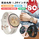 ＼80%OFF★スーパーSALE限定／スマートウォッチ 通話可能 丸形 腕時計 活動量計 心拍数 カスタムダイヤル Line 電話通知 睡眠検知 消費カロリー 健康管理 画面の明るさ調節 スポーツモード 目覚まし時計 プレゼント お歳暮 iPhone対応 Android対応 日本語 ギフト