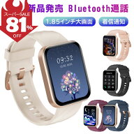 【9月SS★実質81%OFF】スマートウォッチ 通話機能付き 1.85インチHD大画面 レディースメンズ 100+文字盤 …