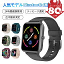 【9月SS★実質80%OFF】スマートウォッチ メンズ レディース 通話機能付き 1.85インチ大画面 Smart Watch 活動量計 歩数計 心拍 睡眠 100+運動モード 血中酸素濃度 着信通知 女性生理周期 電卓 リモート撮影 IP68防水 音楽再生 iphone/android対応 おすすめ