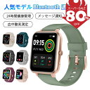 【SS限定80%OFF★健康管理応援】スマートウォッチ レディース メンズ 通話可能 1.85インチ大画面 心拍 睡眠検測 血中酸素濃度 着信通知 100+運動モード 腕時計 Smart Watch 活動量計 女性健康管理 Bluetooth音楽再生 電卓 パスワード設定可能 アラーム iphone android対応