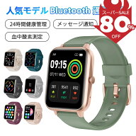 【SS限定80%OFF★健康管理応援】スマートウォッチ レディース メンズ 通話可能 1.85インチ大画面 心拍 睡…