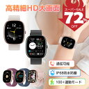 【9月SS★実質72%OFF】新品発売 スマートウォッチ レディース Bluetooth通話 着信通知 血中酸素自動測定 腕時計 メンズ 1.83インチ大画面 心拍計 睡眠モニター 歩数計 100+スポーツモード カスタムウォッチフェイス お洒落 携帯を探す iPhone android対応 ギフト