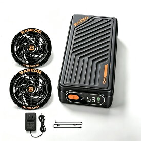 ファンバッテリーセット 46500mAh 超高出力 289L/S 爆風 2026最新モデル 7段階風量調節 PSE認証済 日本向けブラシレスモーター 空調ウェア用 ファン付き作業服対応 大容量 長時間稼働 熱中症対策 作業着 農業 建設 工場 屋外作業用
