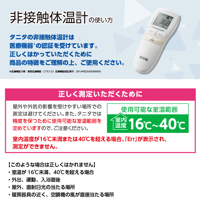 楽天市場】タニタ 非接触式体温計 BT-540 BL BT-54X ブルー☆送料無料