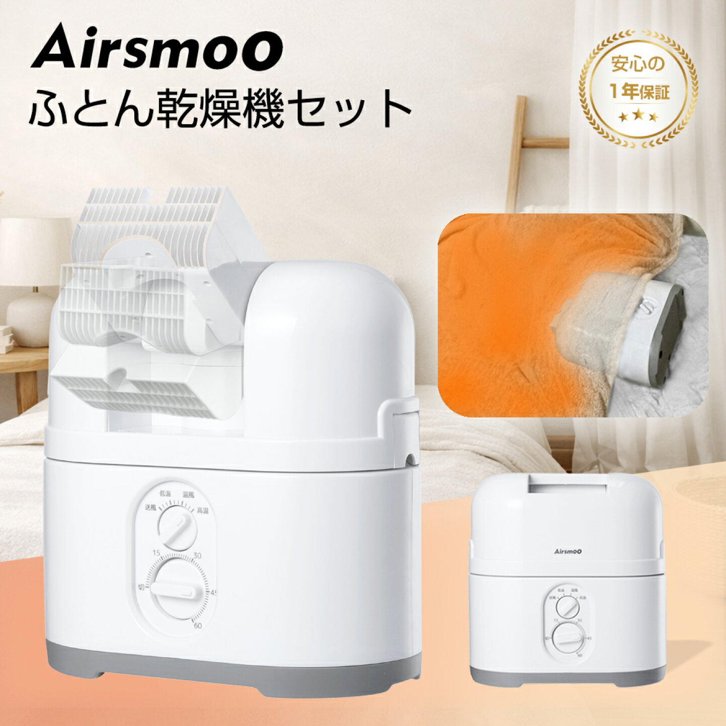 楽天市場 | Airsmoo - 追加オプション品でAirsmooの広がる使い方！