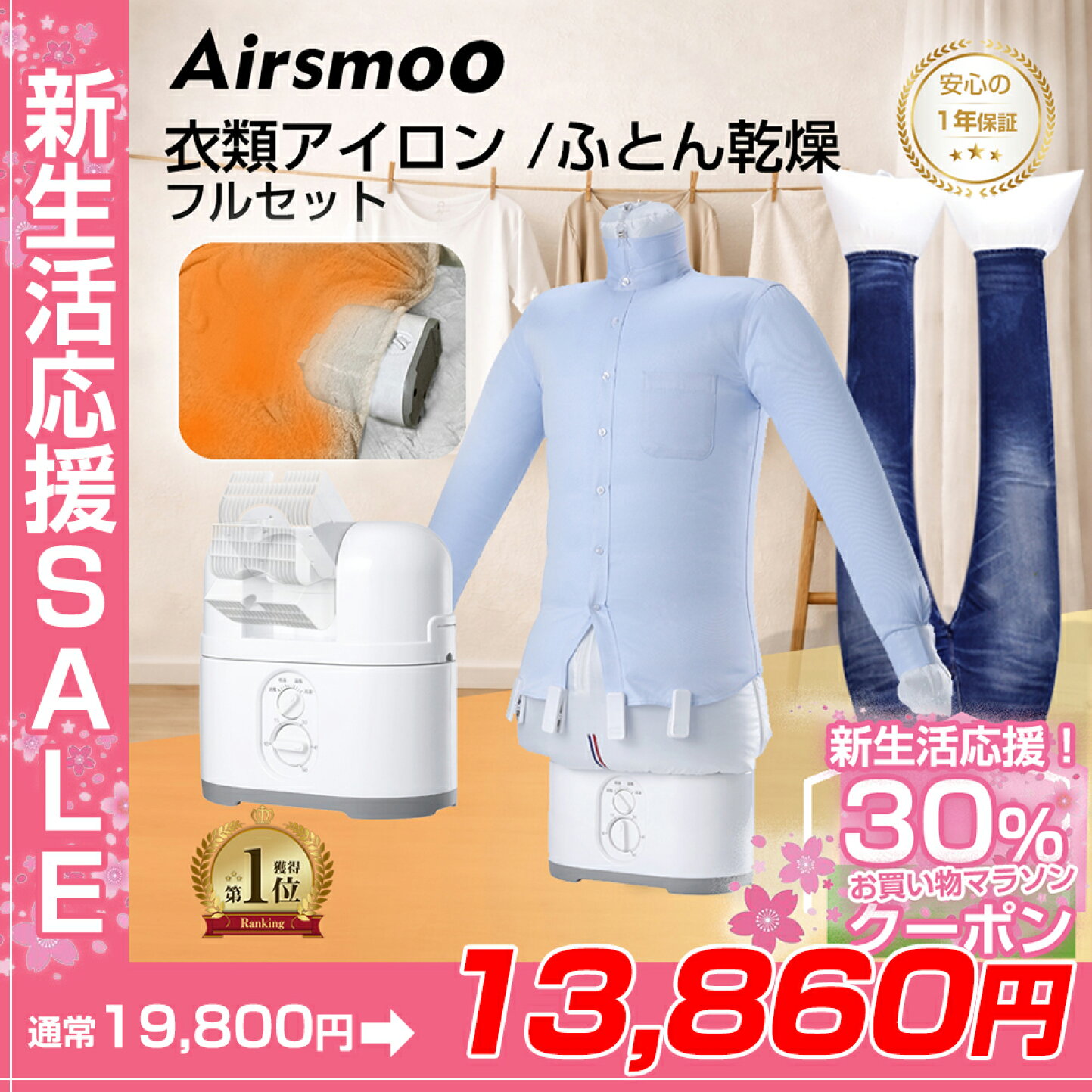 楽天市場 | Airsmoo - EVENTページ