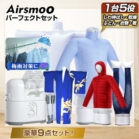 楽天市場】＼梅雨対策おすすめ家電／着物用エアバッグ付 衣類乾燥機 