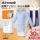 【お買い物マラソン 30%OFFクーポンで13,860円 レビュー特典あり】衣類乾燥機 ふとん乾燥機 小型 母の日 プレゼント …