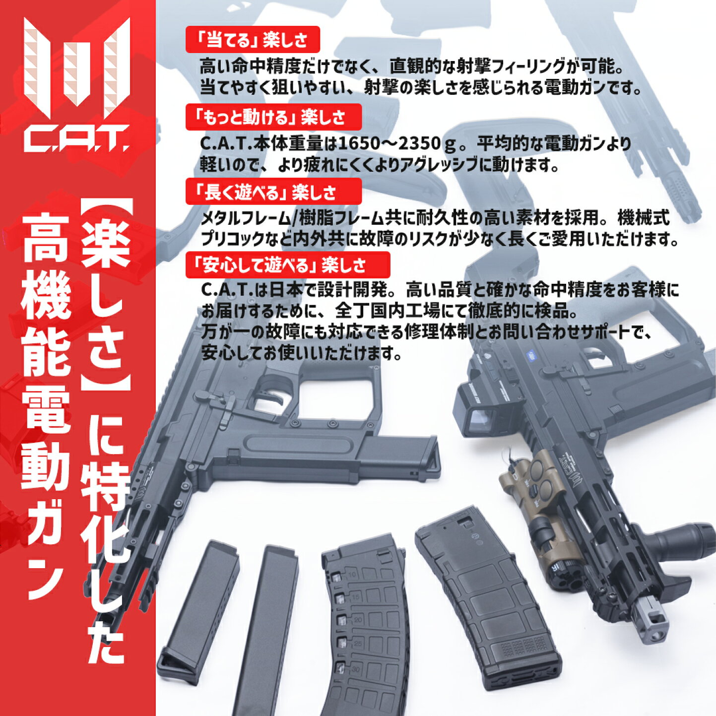 楽天市場 | AIRSOFT97楽天市場店 - 電動ガン C.A.T. / DMTを開発した 