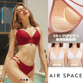 【マラソン★2点で10％OFF】水着 レディース ビキニ 盛れる かわいい 美胸 谷間 赤 黒 緑 セパレート リボン 肌見せ 体型カバー 無地 上 胸元 ホルターネック 小さい 大きいサイズ ずれない パッド付き ノンワイヤー S-3L【AIR SPACE】【盛れるビキニ】