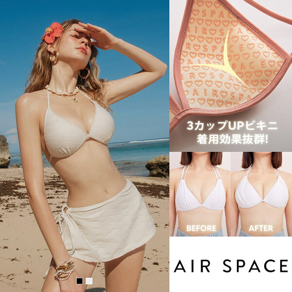 【マラソン★2点購入で10％OFF】水着 レディース ビキニ 三角ビキニ 盛れる 美胸 谷間 白 黒 ウェーブ模様 立体模様 幾何柄 ホルダーネック ボヘミアン風 小さい 大きいサイズ ずれない パッド付き ノンワイヤー 上 S-3L DOUBLE PUSH【AIR SPACE】【盛れるビキニ】
