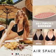 【新規様★10％OFFクーポン】水着 レディース ビキニ 盛れる 美胸 谷間 XS-3L 2WAY 白 黒 赤 ベージュ タ…