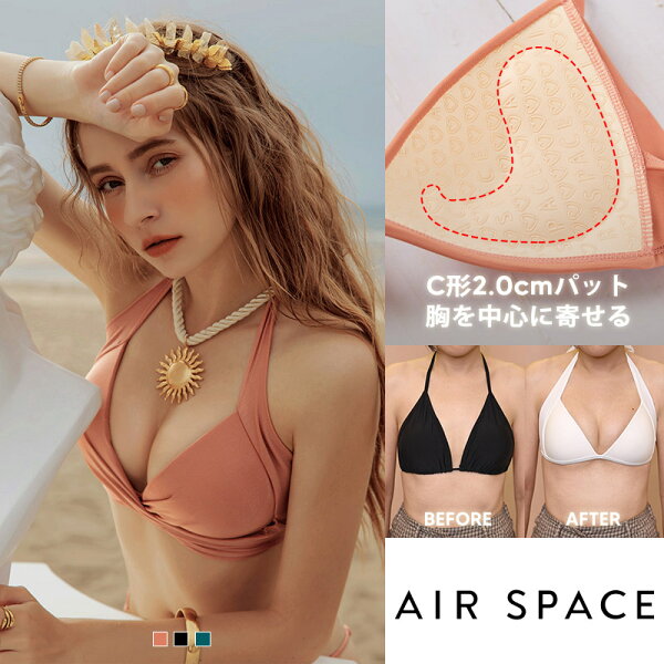 【マラソン★2点購入で10％OFF】水着 レディース ビキニ 盛れる 美胸 谷間 XS-3L ベージュ 黒 グリーン 緑 ホルダーネック フロントクロス バンドゥ リボン ギャザー ワイド 紐 肌見せ 上 単品 【AIR SPACE】【盛れるビキニ】