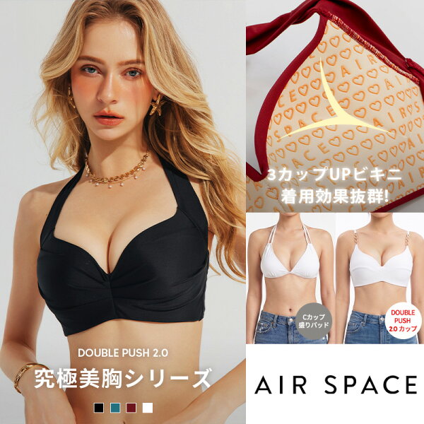 【マラソン★2点購入で10％OFF】水着 レディース ビキニ トップス 盛れる 美胸 谷間 白 黒 赤 ゴールド チェーン ストラップ ホルダーネック 三角ビキニ  単品 アメリカン 小さい 大きいサイズ ずれない パッド付き ノンワイヤー S-3L 【AIR SPACE】【盛れるビキニ】