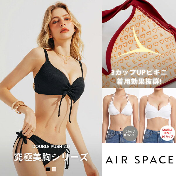 【マラソン★2点購入で10％OFF】水着 レディース ビキニ トップス 盛れる 美胸 谷間 白 黒 赤 ゴールド チェーン ストラップ ホルダーネック 三角ビキニ  単品 アメリカン 小さい 大きいサイズ ずれない パッド付き ノンワイヤー S-3L 【AIR SPACE】【盛れるビキニ】