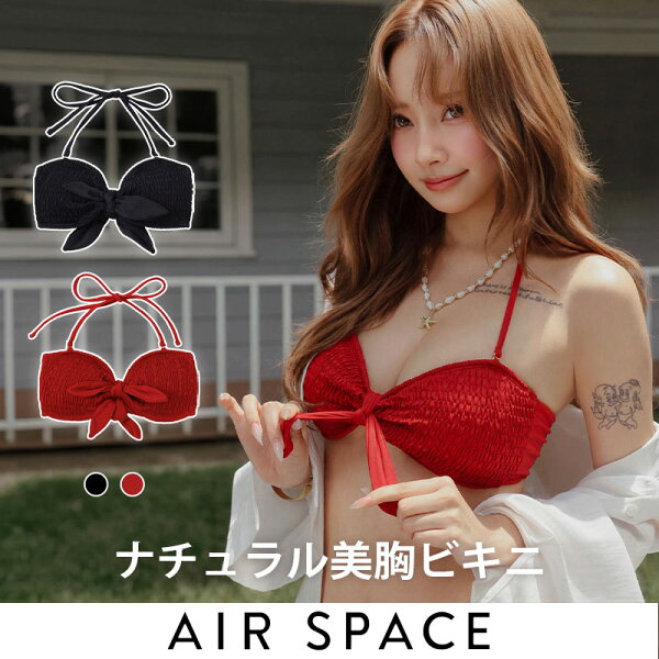 【AIR SPACE x PyunA】水着 レディース ビキニ 盛れる 美胸 谷間 黒 レッド バンドゥ リボン  ウェーブ模様 立体模様 ホルダーネック ボヘミアン風 大きいサイズ ずれない パッド付き ノンワイヤー トップス 上 S M L【AIR SPACE】【盛れるビキニ】