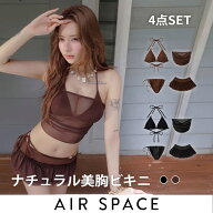 【AIR SPACE x PyunA】水着 レディース ビキニ 盛れる 美胸 谷間 XS-3L バイカラー 上下セット マルチWAY…