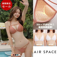 【新規様★10％OFFクーポン】水着 レディース ビキニ 盛れる 美胸 谷間 XS-3L 白 ブラウン 黒 グリーン …