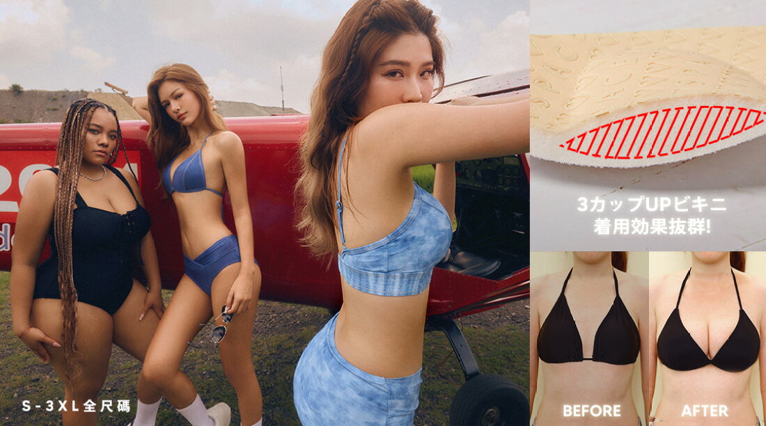 楽天市場 | AIR SPACE - AIR SPACEでは話題の超盛れるビキニ販売中  