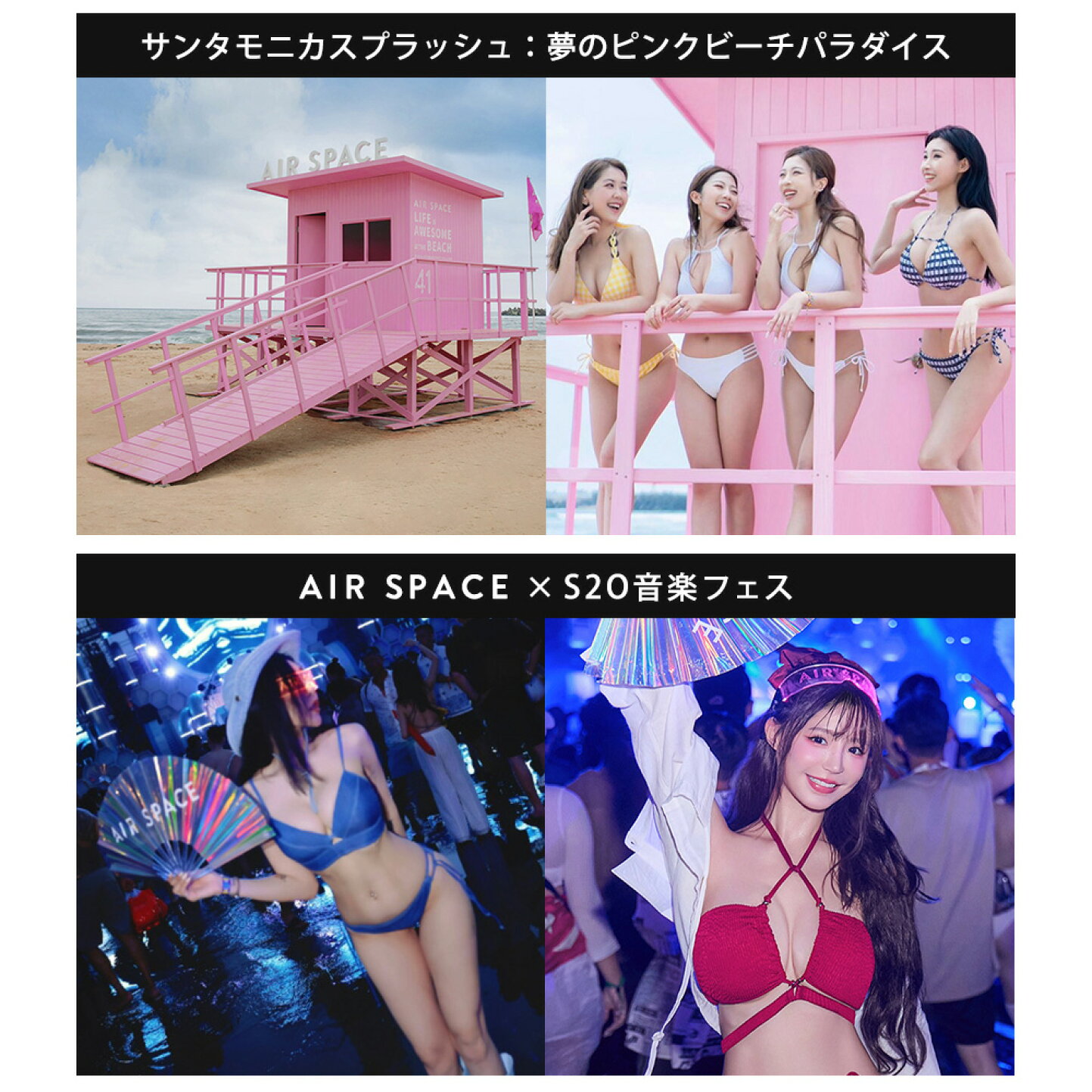 楽天市場 | AIR SPACE - AIR SPACEでは話題の超盛れるビキニ販売中  