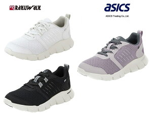 asics AVbNX CUbvR{ RAKUWALK/NEH[N RL9212 fB[X EH[LO Xj[J[ 4E