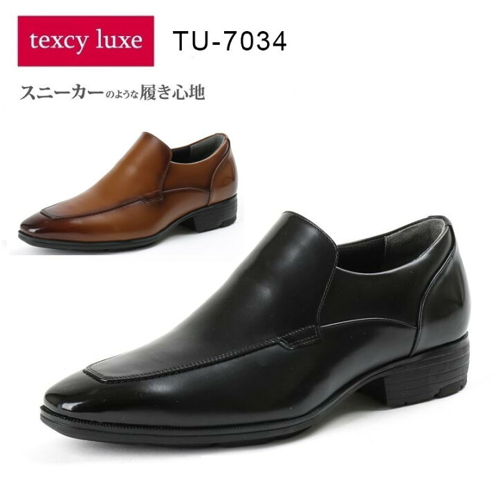 楽天市場】asics アシックス商事 texcy luxe TU7034 ビジネスシューズ 