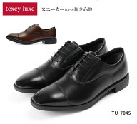【閉店セール】asics アシックス商事 texcy luxe/テクシーリュクスTU7045 紳士靴 上位タイプ 3E相当 本革…